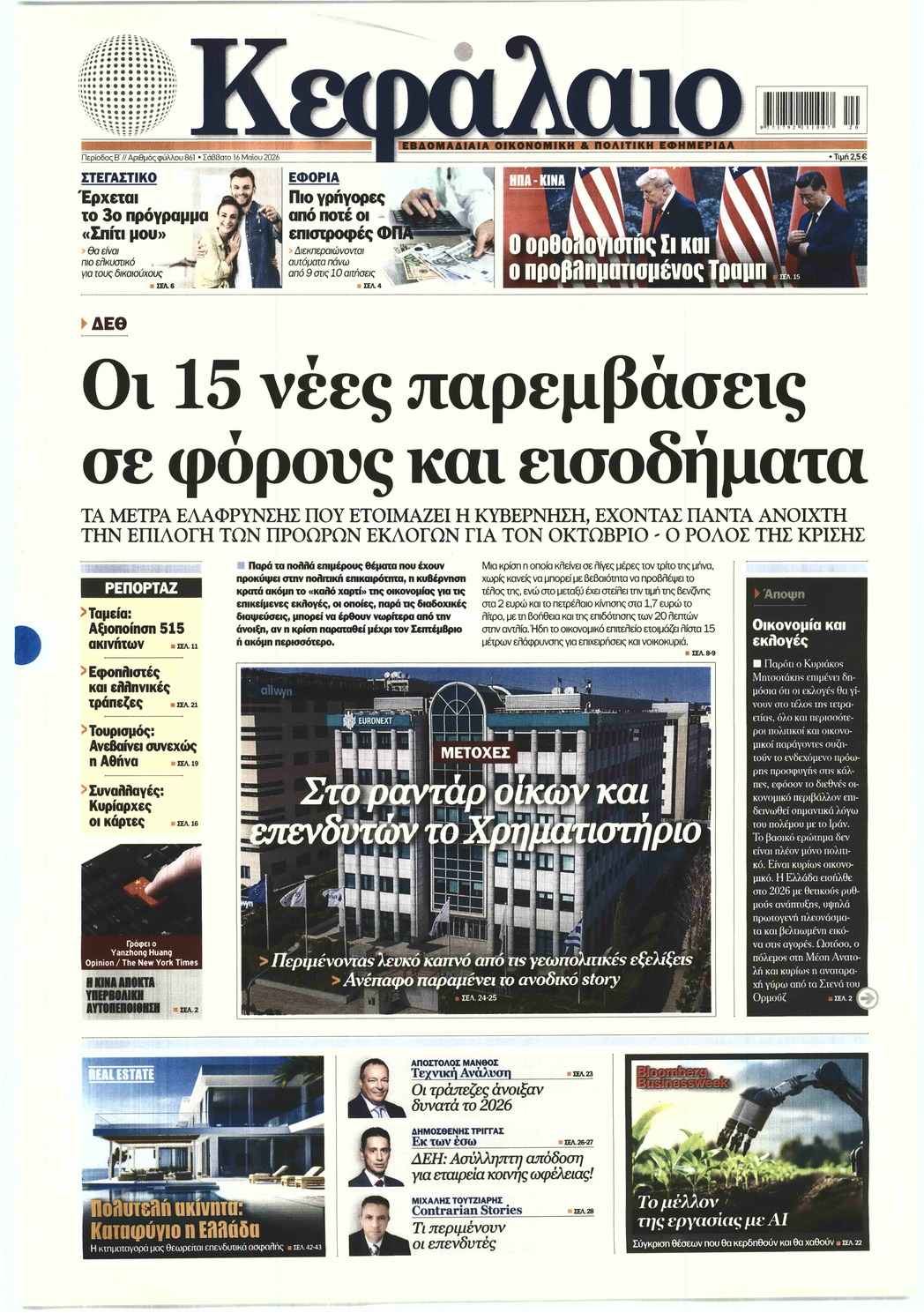 ΚΕΦΑΛΑΙΟ